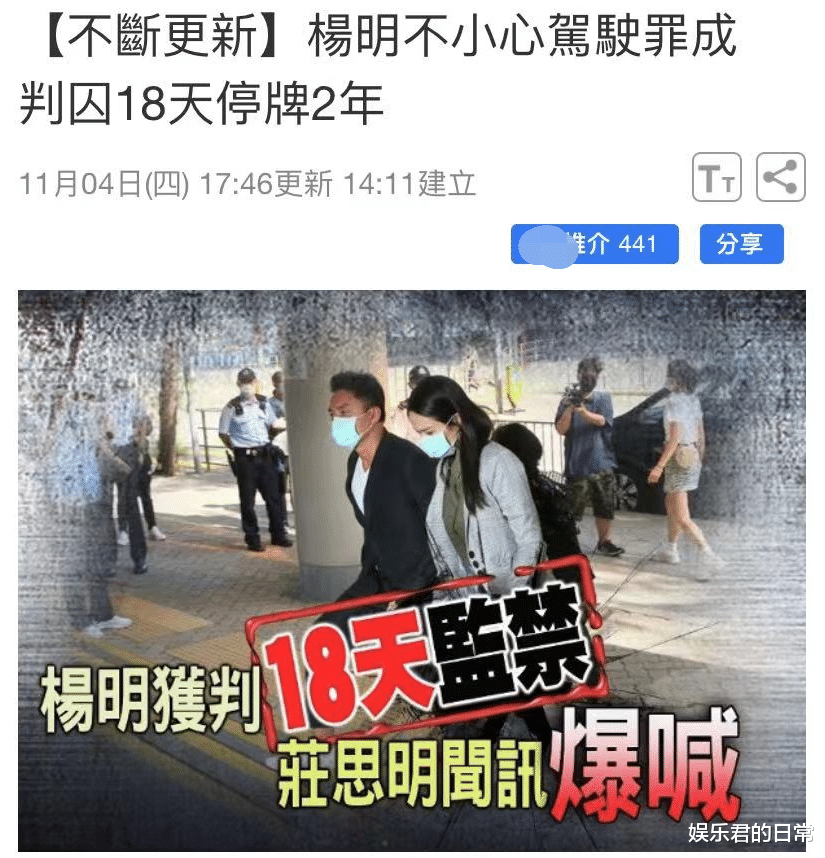 40岁港星不当驾驶被判刑监禁!女友当场哭崩,法官直指其咎由自取