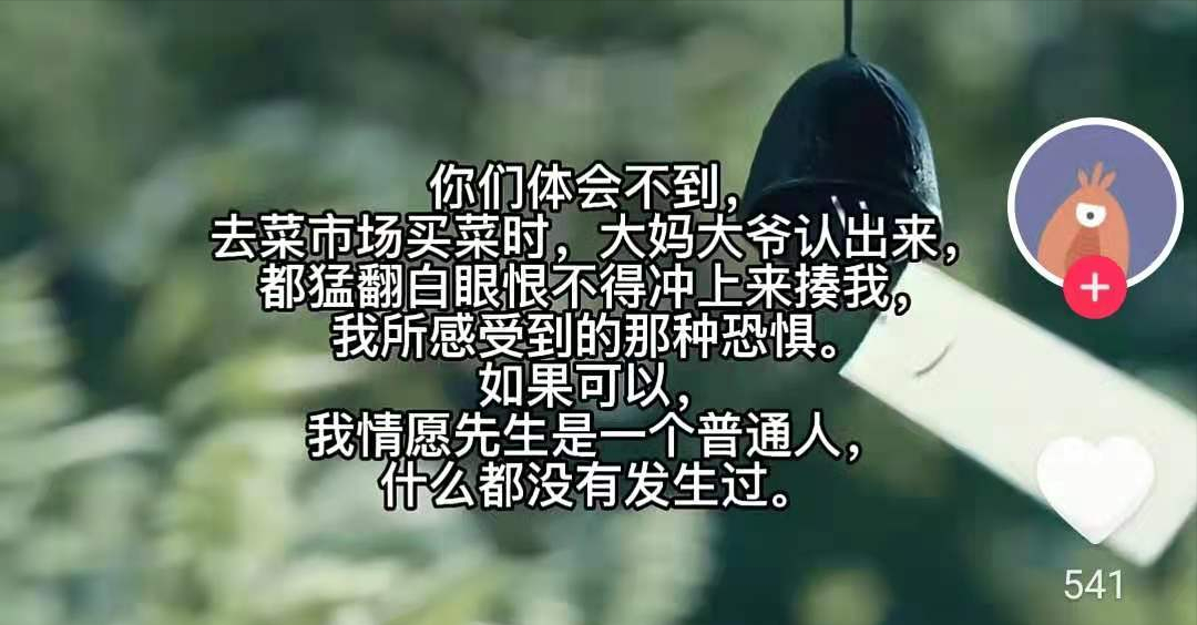 旭说心语|林生斌事件后续，现任妻子发声：压力大得无法呼吸，害怕失去一切