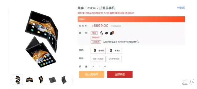 折叠屏|半年没发工资，做出首个国产折叠屏的柔宇是怎么了？