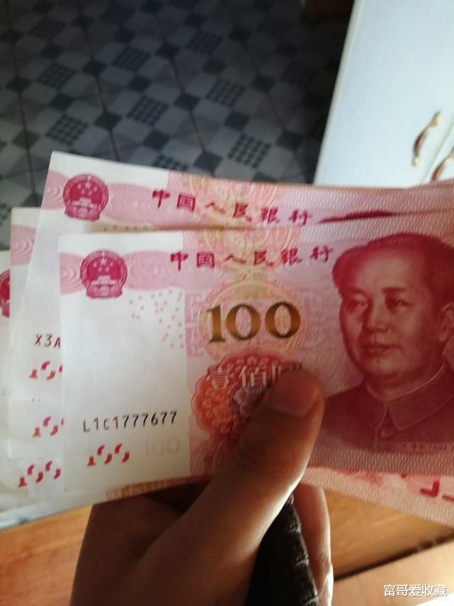 钱币|三连号的纸钱币，有收藏价值吗？