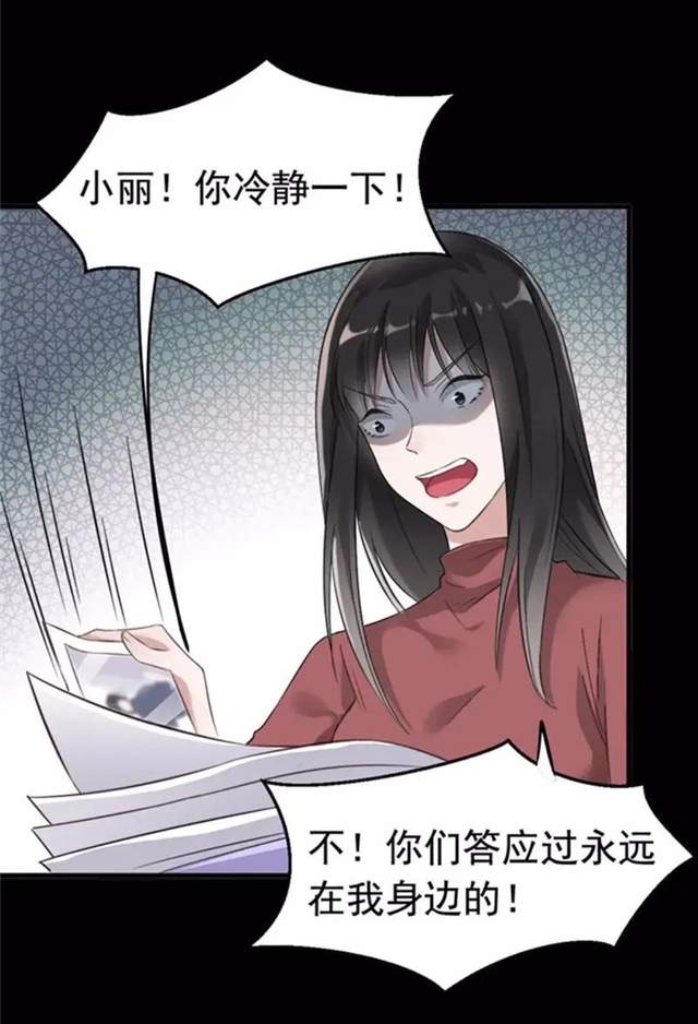 |漫画 变态女囚禁室