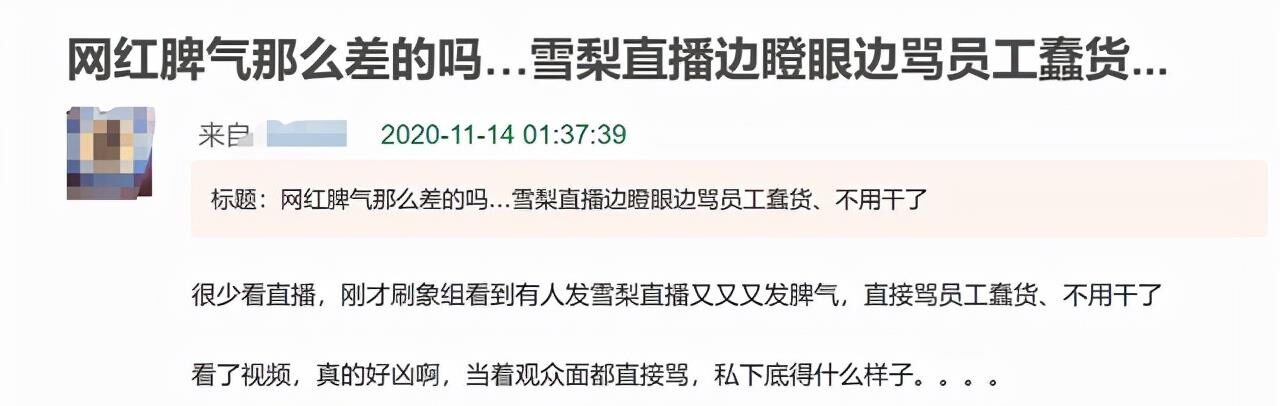 雪梨|王思聪前女友雪梨：偷税被罚6500万，发道歉信被吐槽，一点不冤！