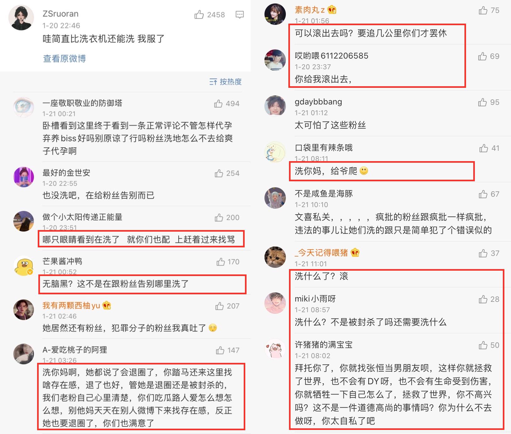 郑爽|郑爽被正式封杀后疑拒不认错，还破罐子破摔，评论区怒骂网友