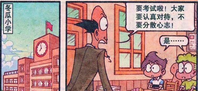 恩典|奋豆备战考试，不仅封印了星神，还封印了大宝，甚至还封印了高茜