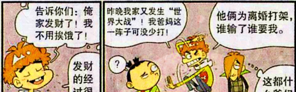 学渣|“穷小子”学渣课堂逆袭，土豪身份到底是真还是假？