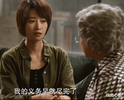 晓角心语|北辙南辕:白静慧立遗嘱把房子给孙女戴小雨,但房子却不光是她的