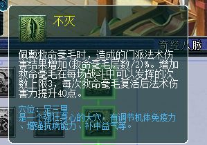 梦幻西游|梦幻西游：109级2000法伤神木林，输出不过千，一怒之下转入方寸山