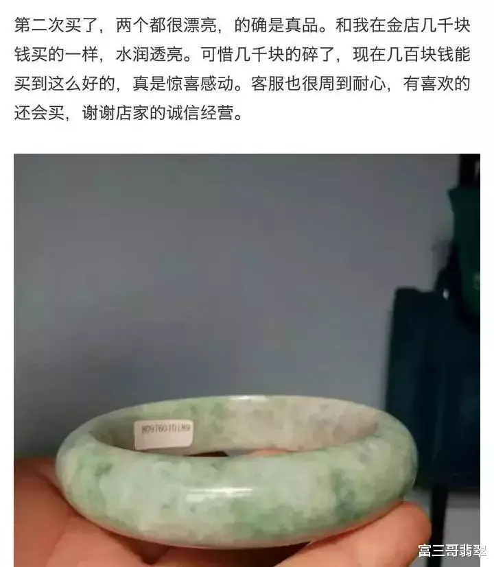 翡翠|行家详解那些留给翡翠新人的陷阱：别把亮度当成水头！