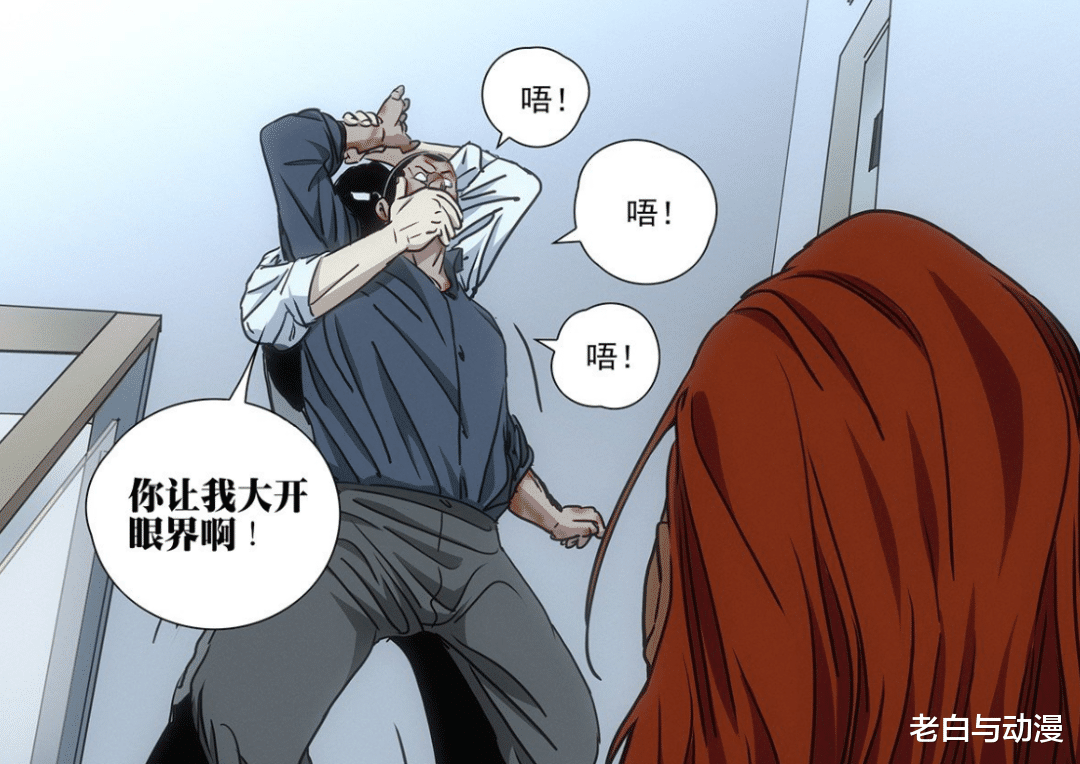一人之下|一人之下536话：刺客被抓，大佬来开会，宝儿姐坐姿“霸气”