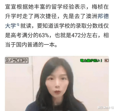 王媛可|北大美女博士、女版翟天临翻车：高考400多分却靠移民进北大、到华政当老师
