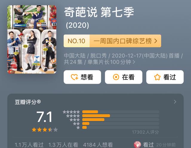 奇葩说|《奇葩说》又双叒叕霸屏热搜:人一生最该看透,这5条扎心真相