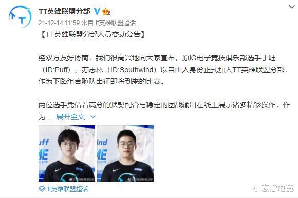 官宣|14日官宣汇总：三队公布大名单，兮夜重回WE，阿宾加入RNG