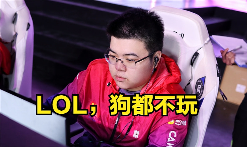 pero|世界赛XDD状态不佳，PeRo阵脚大乱，英雄联盟手游背大锅