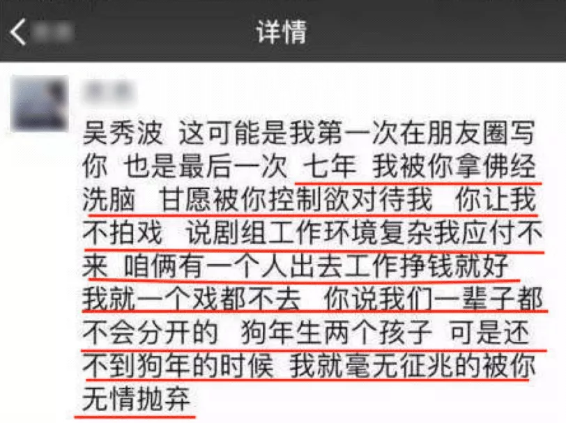 艾小羊 艾小羊:贵圈又多个孩子?吴秀波大瓜后续的信息量惊人