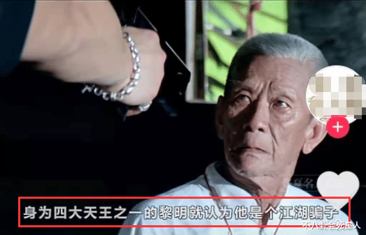 刘德华|梁朝伟认他做干爹，刘德华是他的关门弟子，连大佬向华强都对他毕恭毕敬