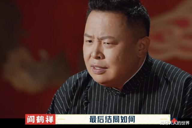 阎鹤祥|《德云斗笑社》第二季，阎鹤祥身份转变，郭德纲开始心疼儿媳了