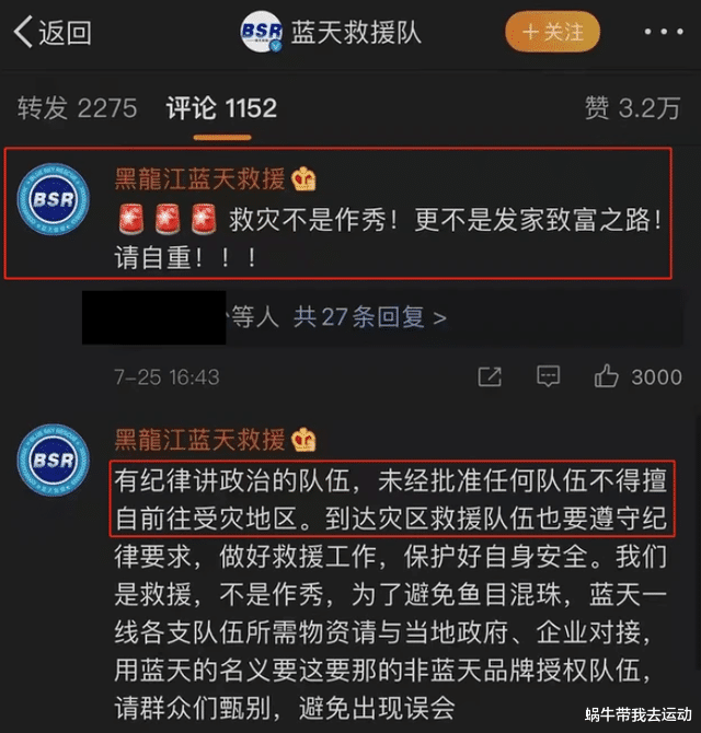 韩红|韩红王一博公益风波再升级，官方明确指出：明星网红不要帮忙