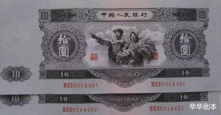 |这样的10元纸币，收藏价值达200000，你了解吗？
