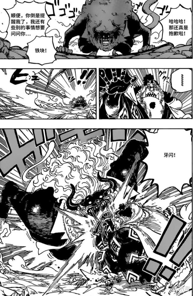 海贼王|海贼王：甚平碾压六方名角，福兹弗因一个传说吓到逃跑