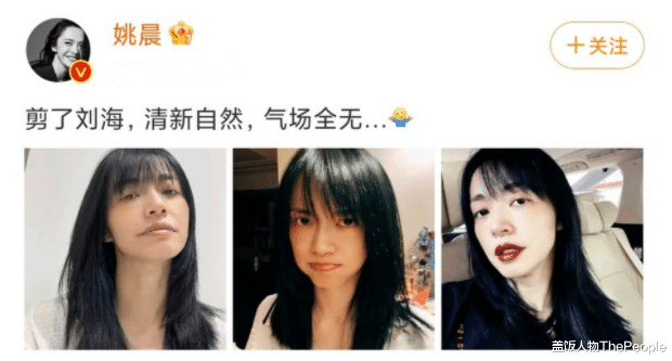 杨幂|刘海对女星颜值影响堪比“换脸”：有人瞬间变老，有人直接认不出