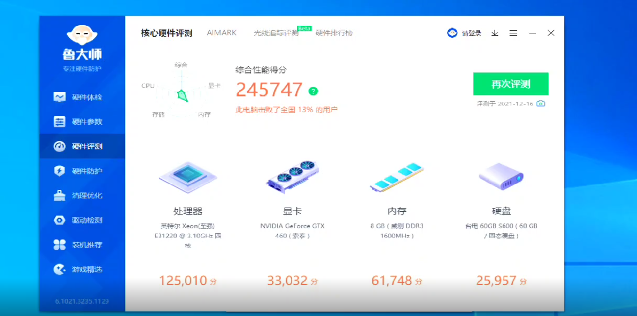 网游|500元打造的性价比神机，低功耗低发热畅玩各大网游！