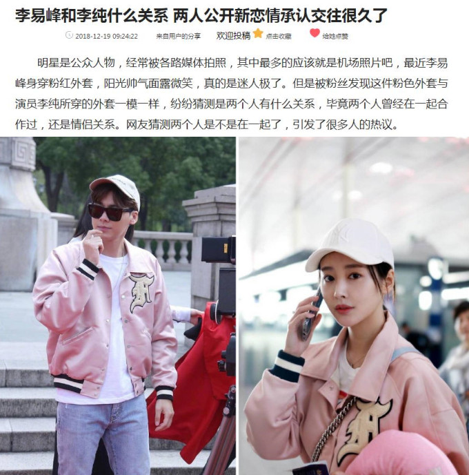 李纯|谋女郎李纯的“媚黑疑云”