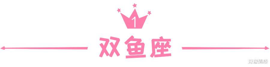 辣椒情感|从这个周五开始，运势很好，会好运连连，满堂富贵的三大星座