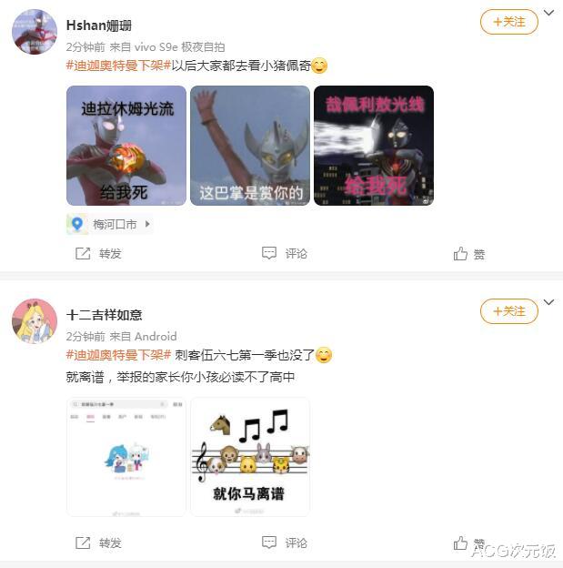 迪迦·奥特曼|多平台下架迪迦奥特曼，根据问题名单，柯南斗罗大陆也要遭遇？