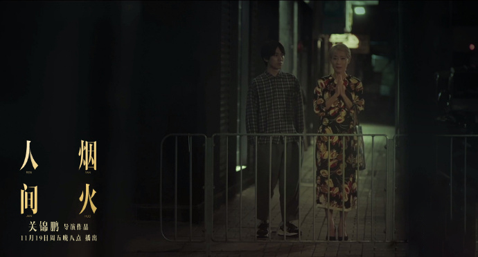 迪丽热巴|导演请指教：关锦鹏改编《胭脂扣》成最佳，吴中天惊艳王文也及格