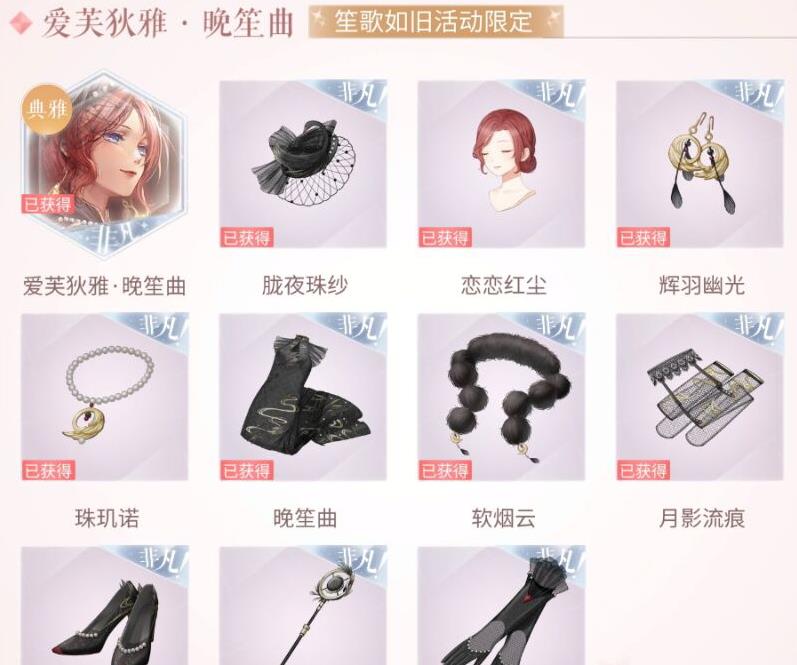 迷你世界|闪耀暖暖：晚笙曲复刻卡池要不要抽 这民国黑蒜套不拿也没啥影响