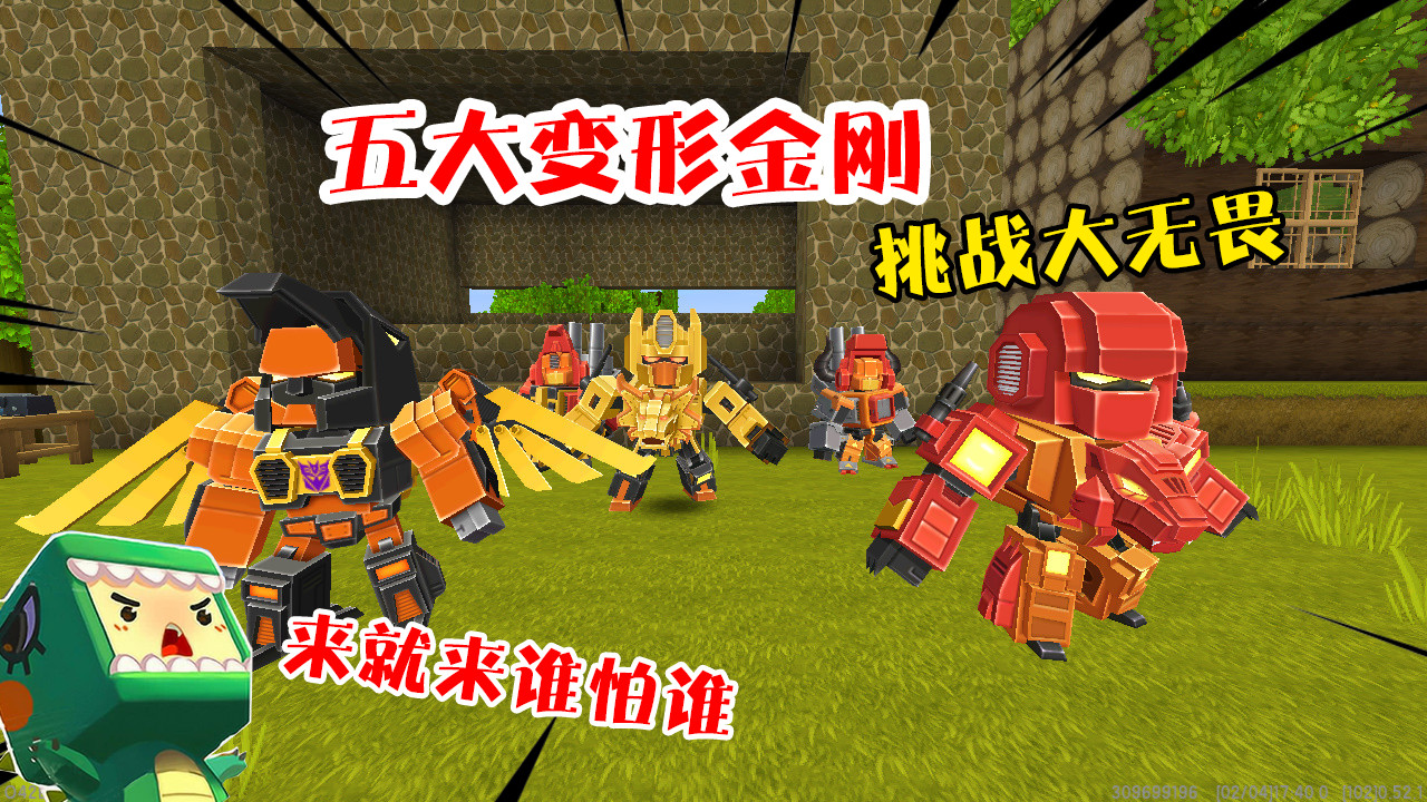 迷你世界:冲云霄挑战大无畏,这次史诗级的对决,谁能最后取得胜利?