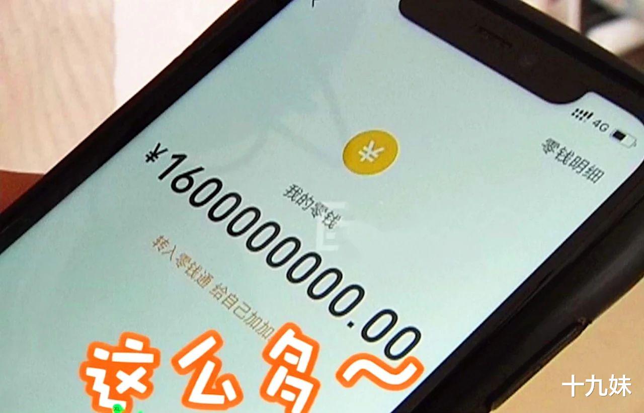 酒桌上结识土豪大哥,手机里零钱就有一千多万,现在肠子都悔青了