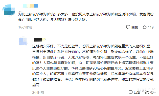 林志颖|沈腾也hold不住了，《王牌》被骂上热搜，这一次与张靓颖无关