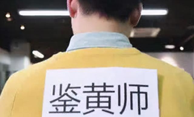 其实很无奈 带薪“看片”、月入过万，为何就是招不到人？前员工：“吃不消”