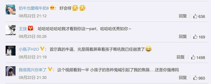 歪妈亲子故事|傅首尔“撒娇式育儿”获点赞，不打不骂孩子变听话，撒娇有奇效