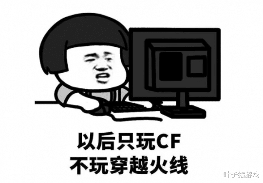 网吧|十年前就喊着要凉的游戏，火到了2021！吃鸡熬不住了率先退群