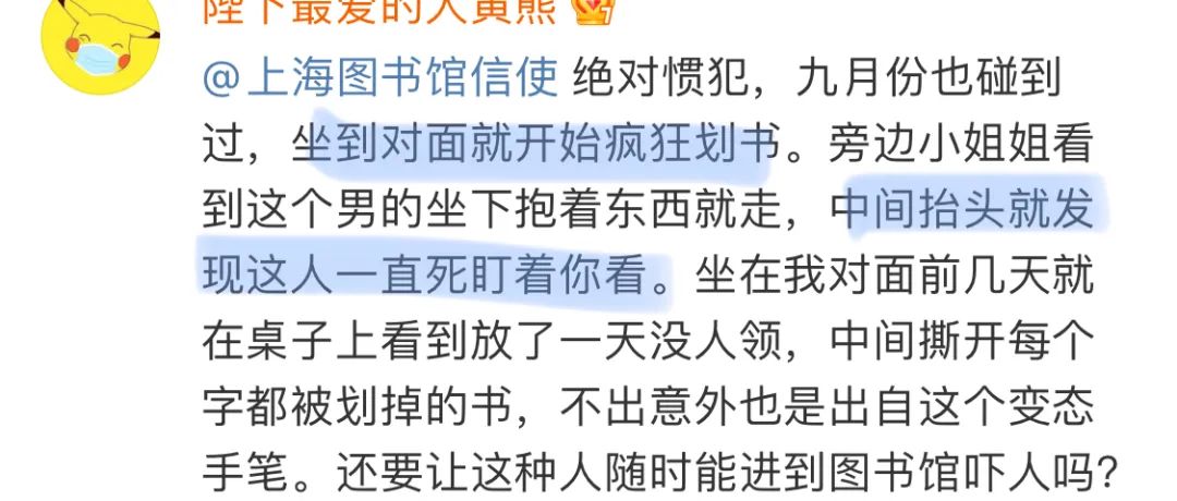 忍者|图书馆苦变态久矣