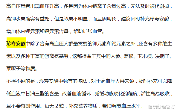 健康新经官方|高血压者，除了盐，“3物”最好也少吃，不然吃再多降压药都没用！
