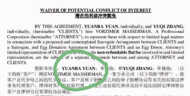 张雨绮|郑爽扬言要“一锅端”,张雨绮也中招了吗?