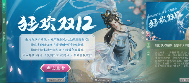 剑网3|剑网3：游戏提前备课，加入重制版的快乐！