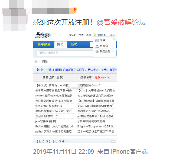 腾讯|大量资源被下架！全国最大的破解论坛，要凉了？