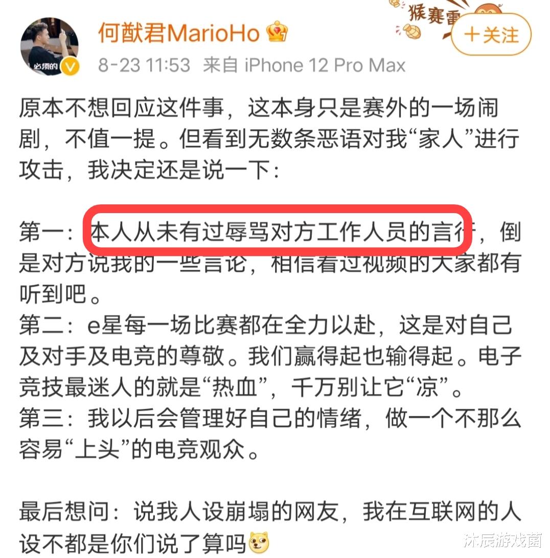 原神|eStar老板什么操作?现场大骂QG“废物”,遭QG女运营回怼:私生子