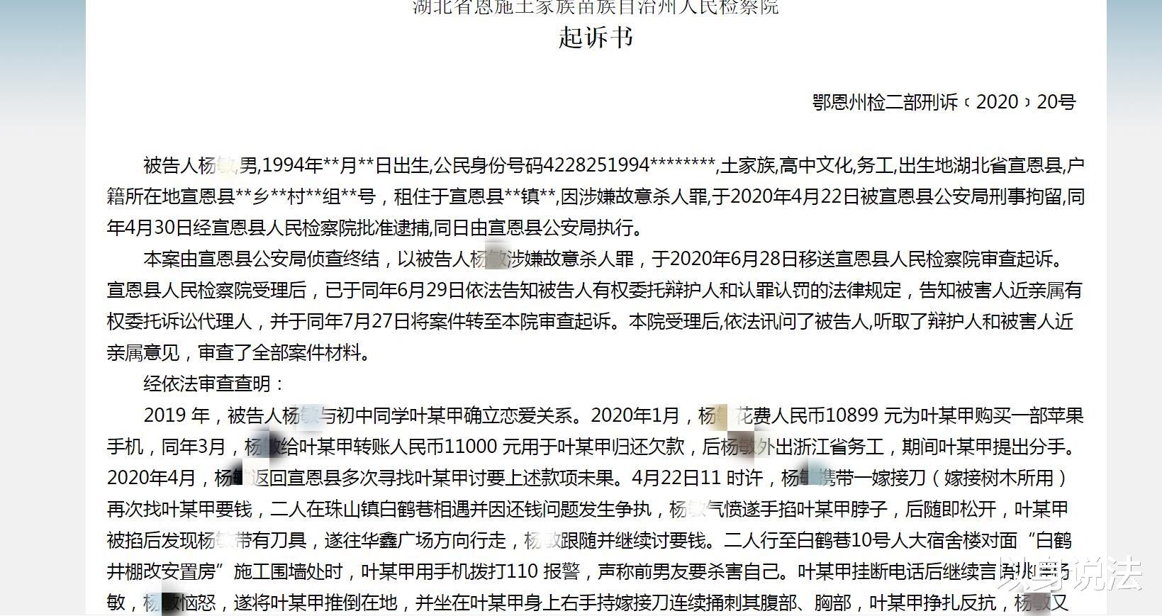渣女以谈恋爱为名,骗取男子钱财后迅速分手,男子讨回钱财未果后将其杀害