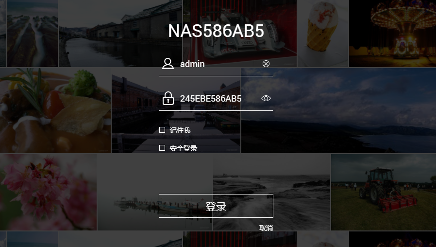 nas|100张截图，新手必看丨威联通NAS入门教程，快速成为运维大神