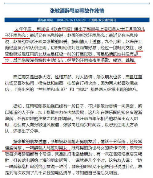 汪雨|“内地版刘銮雄”汪雨猎艳记：见一个爱一个，女友个个都是大明星