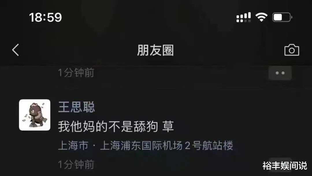 孙一宁|王思聪反击？孙一宁被曝带一群人嘲笑残疾奶奶，网友：都不是好人