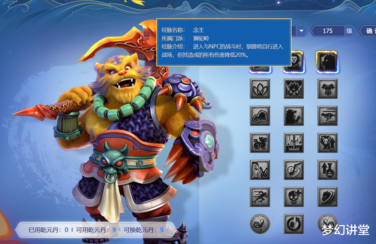 梦幻西游|梦幻西游：7.27维护公告，九头妖王放出，七夕锦衣来了