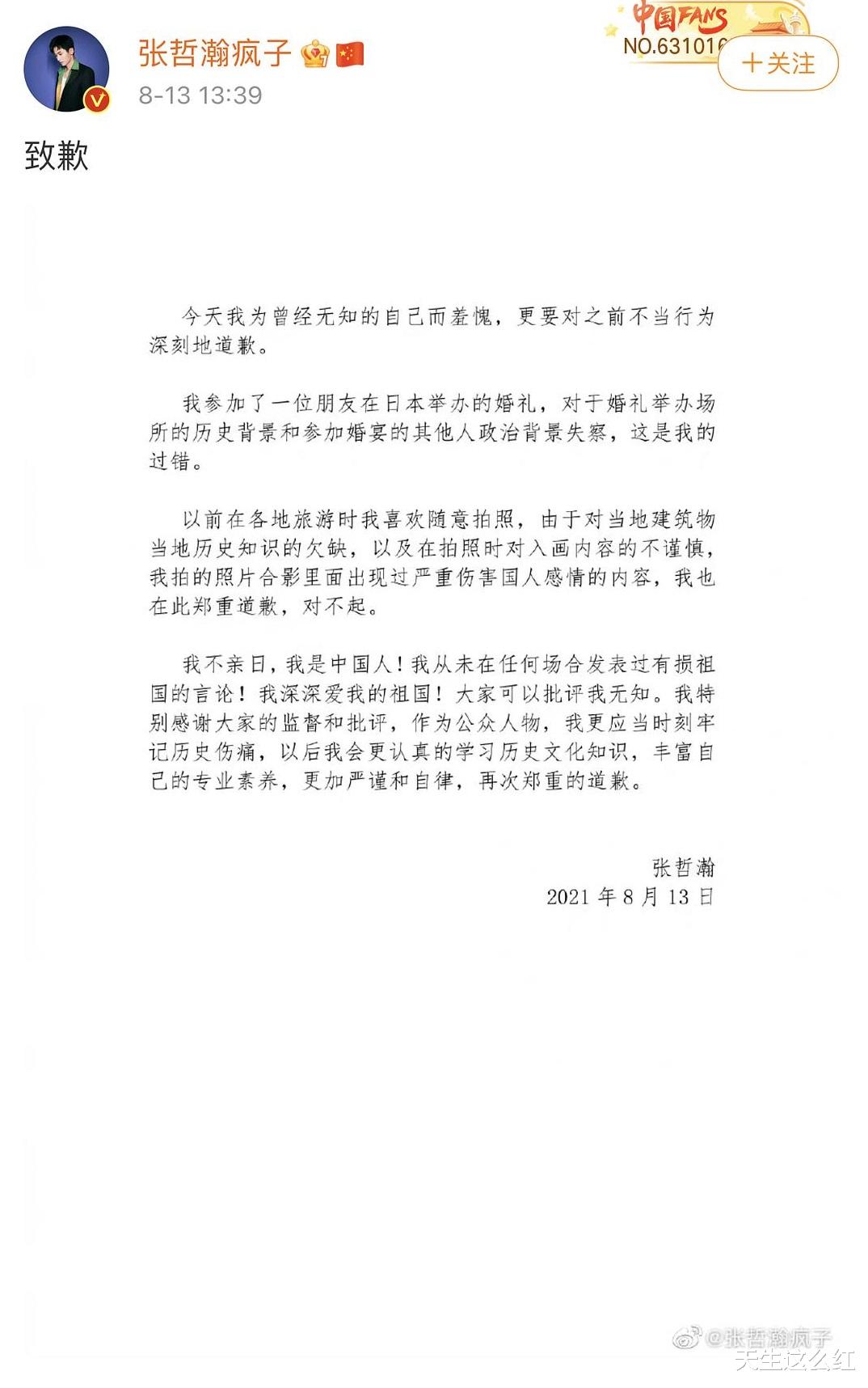 张哲瀚|两天凉了两个明星，我们的娱乐圈还有救吗？