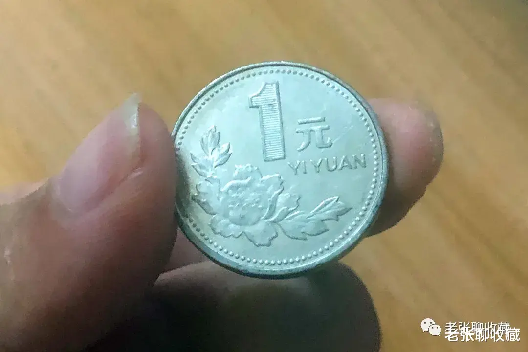 |1元硬币若是这个年份，一枚或涨800倍，你能找到吗？