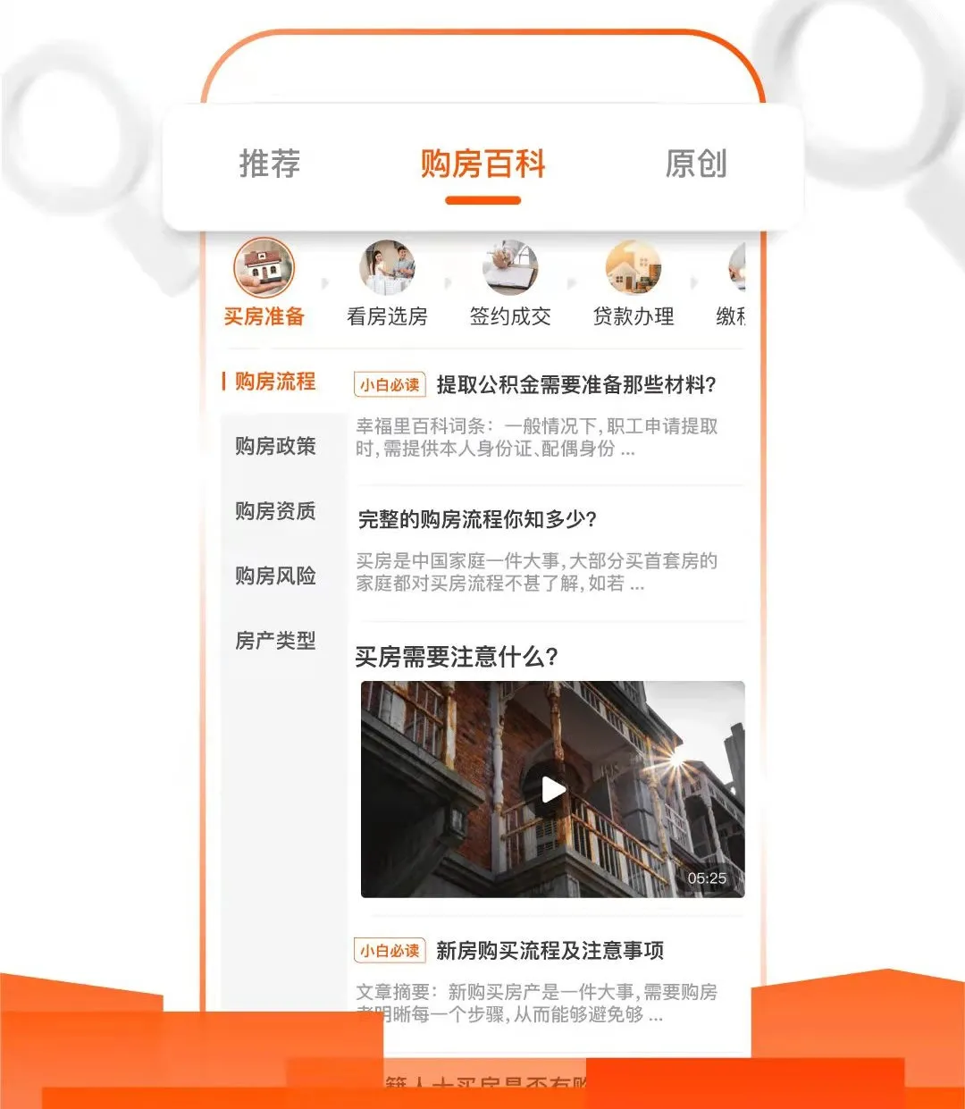 物价|中介寒冬，字节拆分房产业务，红杉、万科、碧桂园会否助力张一鸣